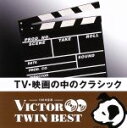 【中古】 <TWIN BEST>TV・映画の中のクラシック/(クラシック),クルト・マズア(cond),ウラジーミル・フェドセーエフ(cond),モスクワ放送交...