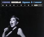 【中古】 越路吹雪　愛の賛歌／越路吹雪のサムネイル