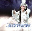 【中古】 MAHOROBA 遥か彼方YAMATO/宝塚歌劇団