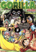 š ONEPIECEıɰϺ轸COLORWALK(6) GORILLA ¢ǡıɰϺ()