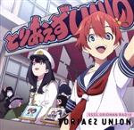 【中古】 アニメGRIDMAN ラジオ とりあえずUNION ラジオCD Vol.3/(ラジオCD),広瀬裕也,宮本侑芽,鬼頭明里