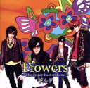 【中古】 Flowers～The Super Best of Love～（初回限定盤A）（DVD付）／ギルド