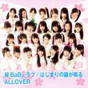 【中古】 桜BaByラブ(TYPE−A)/ALLOVER(2)