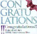 【中古】 Congratulations！！ TAKARAZUKA 100th Anniversary Disc（DVD付）／宝塚歌劇団,蘭乃はな 愛希れいか 愛加あゆ 夢咲ねね 実咲凛音,轟悠,壮一帆 愛加あゆ,朝夏まなと,早霧せいな,紅ゆず