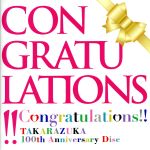 【中古】 Congratulations！！　TAKARAZUKA　100th　A