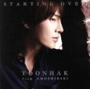 【中古】 STARTING OVER（初回限定盤C）／ユナク（from 超新星）