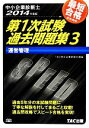 TAC中小企業診断士講座【編著】販売会社/発売会社：TAC出版発売年月日：2013/11/21JAN：9784813253419