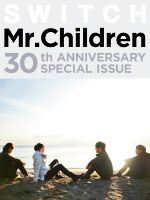 【中古】 SWITCH Mr．Children 30th ANNIVERSARY SPECIAL ISSUE／スイッチ パブリッシング(編者)