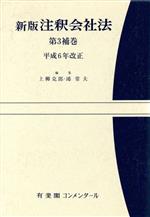 上柳克郎(編者),鴻常夫(編者)販売会社/発売会社：有斐閣発売年月日：1997/11/20JAN：9784641016880