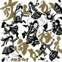 AKB48販売会社/発売会社：キングレコード（株）発売年月日：2014/02/26JAN：4988003450113／／付属品〜特典DVD1枚付