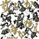 【中古】 前しか向かねえ(Type A)(DVD付)/AKB48