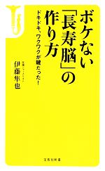 伊藤隼也【著】販売会社/発売会社：宝島社発売年月日：2014/01/10JAN：9784800220523