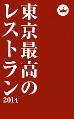 ぴあ販売会社/発売会社：ぴあ発売年月日：2013/12/02JAN：9784835618630