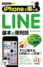 リンクアップ【著】販売会社/発売会社：技術評論社発売年月日：2014/01/04JAN：9784774161440