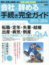 ビジネス・経済販売会社/発売会社：日本実業出版社発売年月日：2013/05/23JAN：9784534603012