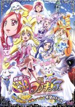 【中古】 映画　ドキドキ！プリキュア　マナ結婚！！？未来につなぐ希望のドレス　特装版／東堂いづみ（原作）,生天目仁美（相田マナ、キュアハート）,寿美菜子（菱川六花、キュアダイヤモンド）,渕上舞（四葉ありす、キュアロゼッタ）,高橋晃（キャラクタ