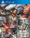 【中古】 真 三國無双7 with 猛将伝／PS4