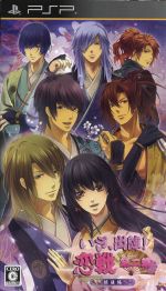 【中古】 いざ、出陣!恋戦 第二幕 〜越後編〜/PSP 【中古】 いざ、出陣!恋戦 第二幕 〜越後編〜/PSP