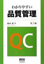 稲本稔【著】販売会社/発売会社：オーム社発売年月日：2013/10/01JAN：9784274069550