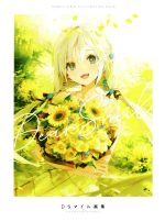 【中古】 Dear Smile DSマイル画集／DSマイル 著者 