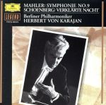 【中古】 マーラー：交響曲第9番／ヘルベルト・フォン・カラヤン,ベルリン・フィルハーモニー管弦楽団 bookoffonline-13629869 ブックオフ 楽天市場店 パッケージ画像