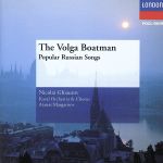 【中古】 ヴォルガの舟歌～ロシア民謡集／フィリップ・ギブソン