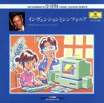 【中古】 バッハ：インヴェンションとシンフォニア〜