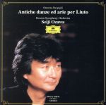 【中古】 レスピーギ：リュートのための古風な舞曲とアリア／小澤征爾,ボストン交響楽団