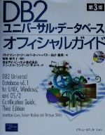 ジョナサンクック(著者),ロバートハーバス(著者),白井徹哉(著者),日本アイビーエムナショナルランゲージサポート(訳者)販売会社/発売会社：ピアソンエデュケーション/ 発売年月日：2000/08/10JAN：9784894712515／／付属品〜CD−ROM1枚付