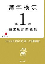 資格試験対策研究会【編】販売会社/発売会社：高橋書店発売年月日：2013/12/07JAN：9784471420703／／付属品〜赤チェックシート付