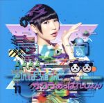 【中古】 サクラあっぱれーしょん(初回限定藤咲彩音盤)/でんぱ組.inc