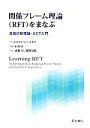 ニコラストールネケ【著】，山本淳一【監修】，武藤崇，熊野宏昭【監訳】販売会社/発売会社：星和書店発売年月日：2013/12/01JAN：9784791108626