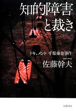 佐藤幹夫【著】販売会社/発売会社：岩波書店発売年月日：2013/11/01JAN：9784000238793