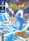 【中古】 レジェンズ～甦る竜王伝説～　5／小林一幸（キャラクターデザイン）,大地丙太郎（監督）,宮崎なぎさ（キャラ原案）,井上和彦（シロン）,岡村明美（シュウ）,那須めぐみ（メグ）,鈴木真仁（マック）,南央美（ディーノ）