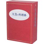 【中古】 天皇の料理番　DVD－BOX／佐藤健,黒木華,桐谷健太,杉森久英（原作）,羽毛田丈史（音楽）,やまだ豊（音楽）