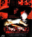 【中古】 ブラッド ピーセス／悪魔のチェーンソー －HDリマスター版－（Blu－ray Disc）／クリストファー ジョージ,リンダ ディ ジョージ,フランク ブラナ,ファン ピケール シモン（監督）