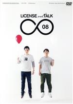 【中古】 LICENSE vol．TALK∞08／ライセンス