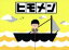 【中古】 ヒモメン Blu-ray BOX(Blu-ray Disc)/窪田正孝,川口春奈,勝地涼,鴻池剛(原作),井筒昭雄(音楽) 5,940円