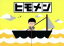 【中古】 ヒモメン DVD−BOX/窪田正孝,川口春奈,勝地涼,鴻池剛(原作),井筒昭雄(音楽) 6,050円