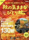 三栄書房(編者)販売会社/発売会社：三栄書房発売年月日：2018/09/06JAN：9784779636967