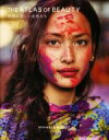 【中古】 世界の美しい女性たち THE ATLAS OF BEAUTY/大浜千尋(訳者),ミハエラ・ノロック