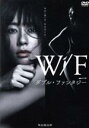 【中古】 連続ドラマW ダブル・ファンタジー/水川あさみ,田中圭,眞島秀和,村山由佳(原作),木戸崇博(音楽),村田有希(音楽)