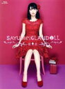 【中古】 SAYUMINGLANDOLL～宿命～（Blu－ray　Disc）