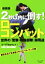 #2: 2秒以内に倒す! ローコンバットの画像