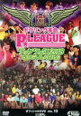 【中古】 ボウリング革命 P★LEAGUE オフィシャルDVD VOL.13 ファンフェス2018~LIVE&BATTLE~/(スポーツ)