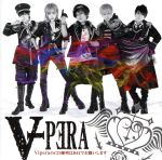 【中古】 ViperaのCD陳列はあ行でお願いします（初回限定盤）（DVD付）／Vipera