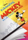 【中古】 セレブレーション!ミッキーマウス/(ディズニー)(2)