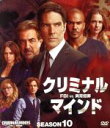 【中古】 クリミナル・マインド/FBI vs.異常犯罪 シーズン10 コンパクト BOX/ジョー・マンテーニャ,トーマス・ギブソン,シェマー・ムーア