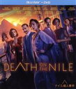 【中古】 ナイル殺人事件(Blu−ray Disc+DVD)/トム・ベイトマン,アネット・ベニング,ケネス・ブラナー(出演、監督),アリ・ファザル,...