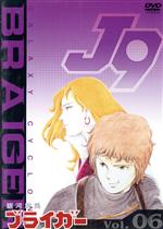 楽天市場】銀河旋風ブライガー vol.1の通販